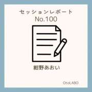 ヒメ日記 2025/10/18 01:29 投稿 紺野あおい OtoLABO～前立腺マッサージ（ドライオーガズム）専門店～
