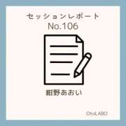 ヒメ日記 2025/11/12 12:10 投稿 紺野あおい OtoLABO～前立腺マッサージ（ドライオーガズム）専門店～