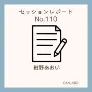 紺野あおい 【紺野セッションレポート】No.110 OtoLABO～前立腺マッサージ（ドライオーガズム）専門店～