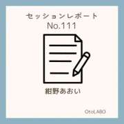 ヒメ日記 2025/12/18 12:20 投稿 紺野あおい OtoLABO～前立腺マッサージ（ドライオーガズム）専門店～