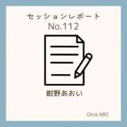 ヒメ日記 2025/12/18 12:33 投稿 紺野あおい OtoLABO～前立腺マッサージ（ドライオーガズム）専門店～