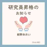 ヒメ日記 2025/12/22 18:21 投稿 紺野あおい OtoLABO～前立腺マッサージ（ドライオーガズム）専門店～