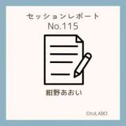 ヒメ日記 2025/12/24 17:19 投稿 紺野あおい OtoLABO～前立腺マッサージ（ドライオーガズム）専門店～