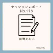 ヒメ日記 2025/12/24 17:39 投稿 紺野あおい OtoLABO～前立腺マッサージ（ドライオーガズム）専門店～
