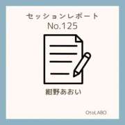 ヒメ日記 2026/01/28 20:01 投稿 紺野あおい OtoLABO～前立腺マッサージ（ドライオーガズム）専門店～