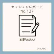 ヒメ日記 2026/01/28 20:17 投稿 紺野あおい OtoLABO～前立腺マッサージ（ドライオーガズム）専門店～