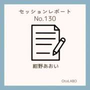 ヒメ日記 2026/01/28 20:59 投稿 紺野あおい OtoLABO～前立腺マッサージ（ドライオーガズム）専門店～