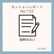 ヒメ日記 2026/03/31 12:29 投稿 紺野あおい OtoLABO～前立腺マッサージ（ドライオーガズム）専門店～