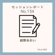 ヒメ日記 2026/03/31 18:09 投稿 紺野あおい OtoLABO～前立腺マッサージ（ドライオーガズム）専門店～