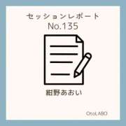 ヒメ日記 2026/03/31 18:29 投稿 紺野あおい OtoLABO～前立腺マッサージ（ドライオーガズム）専門店～