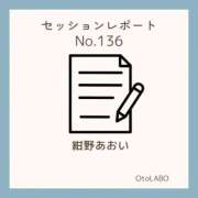 ヒメ日記 2026/03/31 18:49 投稿 紺野あおい OtoLABO～前立腺マッサージ（ドライオーガズム）専門店～