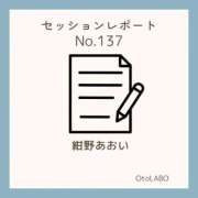 ヒメ日記 2026/03/31 21:09 投稿 紺野あおい OtoLABO～前立腺マッサージ（ドライオーガズム）専門店～