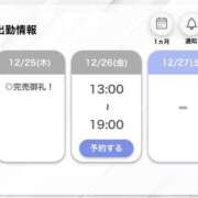 ヒメ日記 2025/12/25 16:27 投稿 はんな【美人で細身の女子大生】 STELLA TOKYO－ステラトウキョウ－