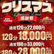 ヒメ日記 2025/12/24 01:50 投稿 あやの One More奥様 大宮店