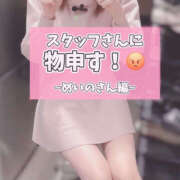 ヒメ日記 2025/01/20 14:29 投稿 めいの ハピネス＆ドリーム 松山道後温泉