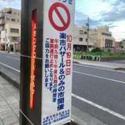 ヒメ日記 2025/10/19 09:36 投稿 レイラ 三浦屋別館