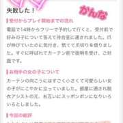 ヒメ日記 2025/01/21 22:28 投稿 かんな ハピネス＆ドリーム 松山道後温泉