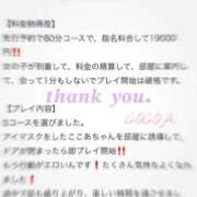 ここあ 【お礼写メ日記】 即プレイ専門店 性の極み