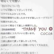 ここあ 【お礼写メ日記】 即プレイ専門店 性の極み