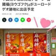 ヒメ日記 2025/02/04 18:18 投稿 せな 舐めたくてグループ〜ペロンチョ学園〜八王子校