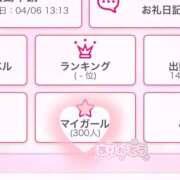 ヒメ日記 2025/04/10 15:19 投稿 せな 舐めたくてグループ〜ペロンチョ学園〜八王子校