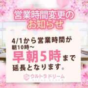 ヒメ日記 2025/04/01 08:09 投稿 あみ ウルトラドリーム