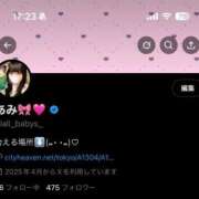 ヒメ日記 2025/08/24 19:09 投稿 あみ ウルトラドリーム