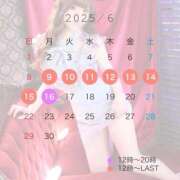 ヒメ日記 2025/06/01 08:27 投稿 みさと club Ego