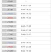 ヒメ日記 2025/10/29 15:24 投稿 りょう マリン土浦本店