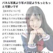 ヒメ日記 2024/12/20 18:31 投稿 るい 静岡ハンパじゃない伝説