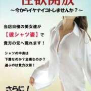 ヒメ日記 2025/03/18 14:52 投稿 夜空オーロラ 奴隷志願！変態調教飼育クラブ本店
