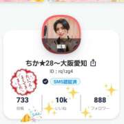 ヒメ日記 2024/12/30 19:02 投稿 ちか クラブダイアモンド日本橋店