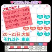 ヒメ日記 2025/03/20 00:02 投稿 ちか クラブダイアモンド日本橋店