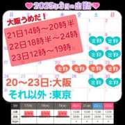 ヒメ日記 2025/03/21 00:02 投稿 ちか クラブダイアモンド日本橋店