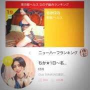 ヒメ日記 2024/12/31 22:02 投稿 ちか クラブダイアモンド梅田店