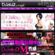 ヒメ日記 2025/03/10 21:02 投稿 ちか クラブダイアモンド梅田店