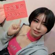 ちか 次は17時45分から！ クラブダイアモンド梅田店