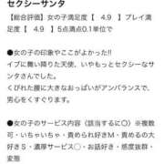 星野あい 口コミ💌 断りきれない美人マッサージ嬢たち