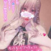 ヒメ日記 2025/01/12 10:22 投稿 王道M性感  ゆな選手 お願いマラどーな