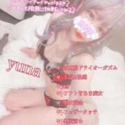 ヒメ日記 2025/01/17 13:42 投稿 王道M性感  ゆな選手 お願いマラどーな