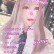 ヒメ日記 2025/01/30 18:22 投稿 王道M性感  ゆな選手 お願いマラどーな