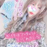 ヒメ日記 2025/02/10 14:22 投稿 王道M性感  ゆな選手 お願いマラどーな