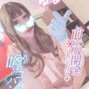 ヒメ日記 2025/03/31 10:22 投稿 王道M性感  ゆな選手 お願いマラどーな