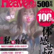 ヒメ日記 2025/05/23 16:22 投稿 王道M性感  ゆな選手 お願いマラどーな