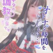 ヒメ日記 2026/01/04 17:12 投稿 王道M性感  ゆな選手 お願いマラどーな