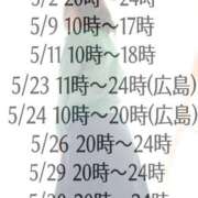 ヒメ日記 2025/04/30 13:12 投稿 かほ[山口] 奥様鉄道69 FC山口店(周南)