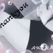 ヒメ日記 2025/07/11 01:35 投稿 あきな 熟女家 ミナミエリア店