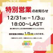 ヒメ日記 2025/12/30 19:01 投稿 まい ベイビーモコ