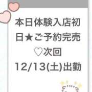 ヒメ日記 2024/12/13 00:26 投稿 ゆいか★ロリでドMな甘えん坊★ Chloe鶯谷・上野店 S級素人清楚系デリヘル