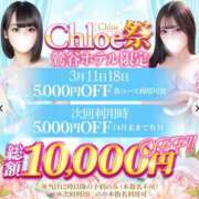 ヒメ日記 2026/03/18 21:43 投稿 ゆいか★ロリでドMな甘えん坊★ Chloe鶯谷・上野店 S級素人清楚系デリヘル